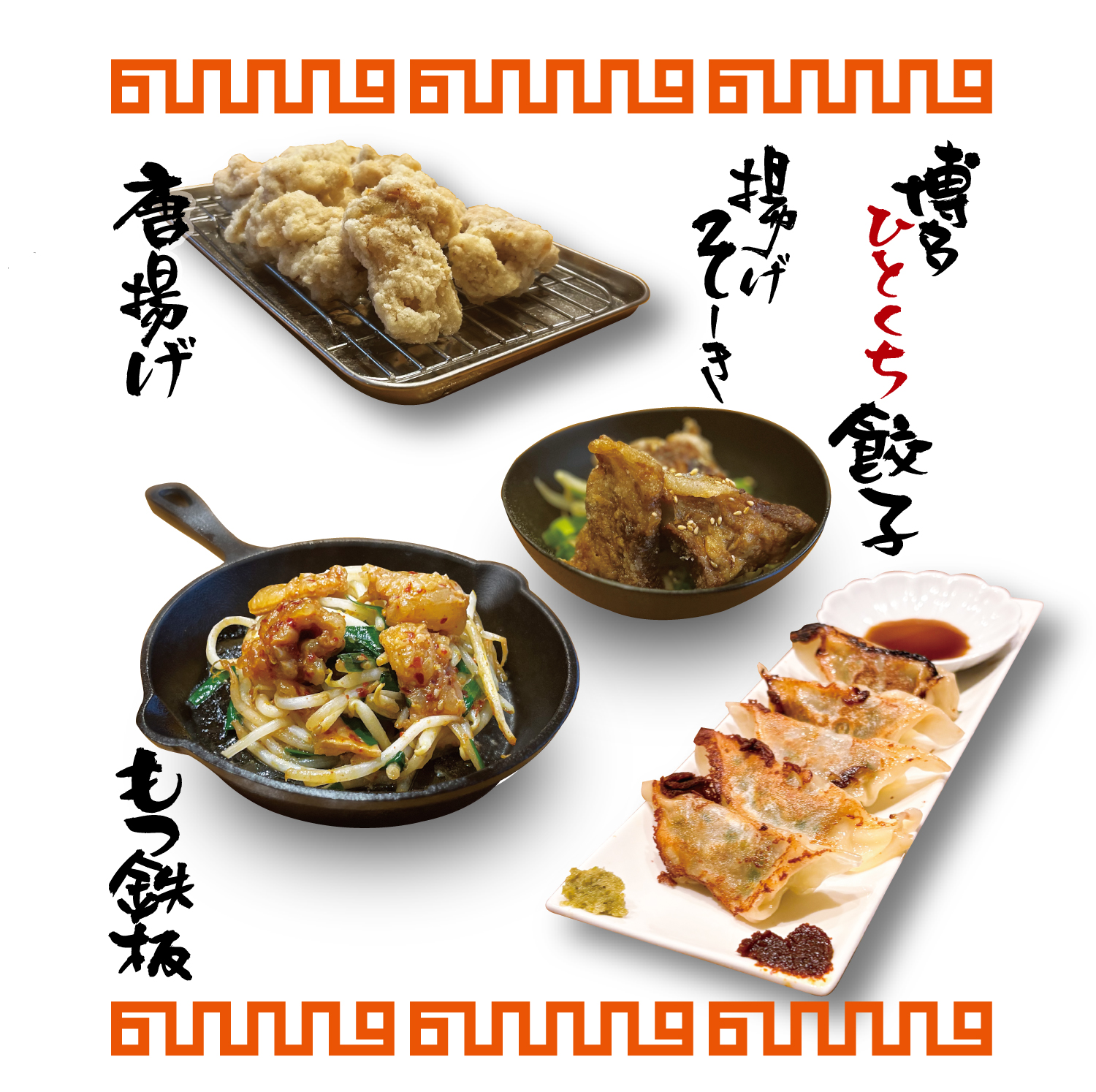 塩ラーメン,醤油ラーメン,わさび,赤辛,黒わさ,吟上,冷たいラーメン,冷金,冷黒,冷赤,冷酸辣,飲み干し系